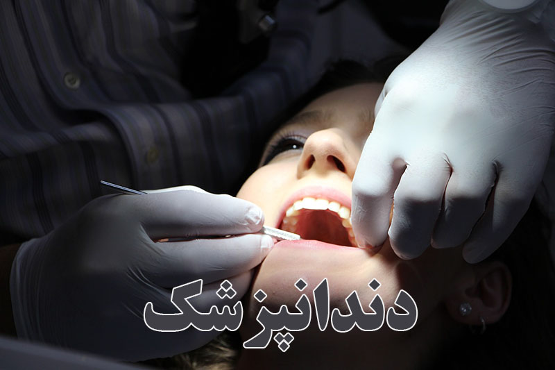 آرش رضوی-دندانپزشک