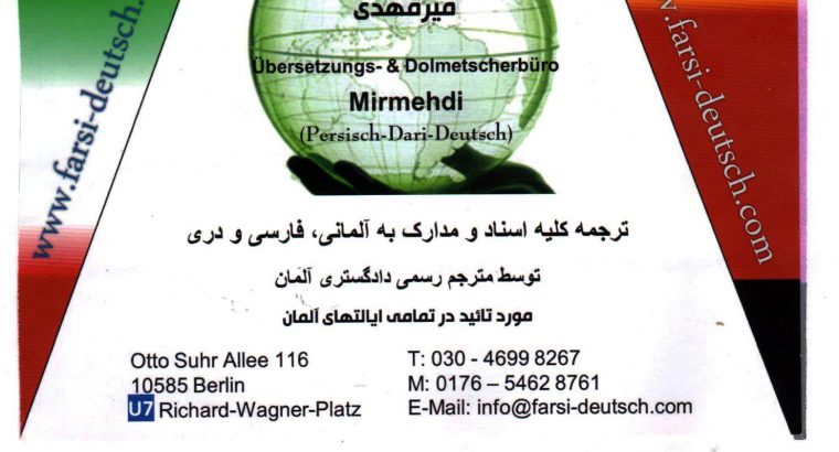 دارالترجمه فارسی به آلمانی و آلمانی به فارسی میرمهدی در برلین