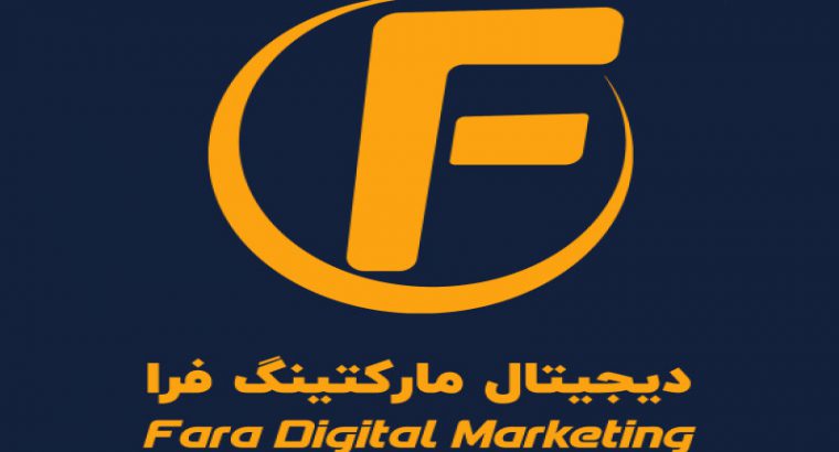 شرکت فرا ارائه خدمات دیجیتال مارکتینگ،طراحی سایت