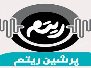 فروش ریتم فارسی برای کیبرد یاماها و کرگ